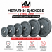 Метални дискове ф30 -1.25кг/2.5кг/ 5кг/10кг/15кг/20кг Метални дискове ф30 -1.25кг/2.5кг/ 5кг/10кг/15кг/20кг